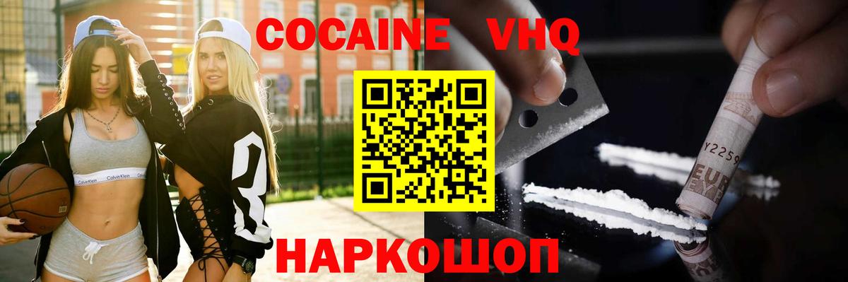 Кокаин 99%  Вход с VPN  КОКАИН 98%  Асино 