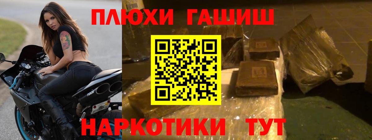 Асино  ГАШИШ VHQ  купить наркотик  Вход с VPN 