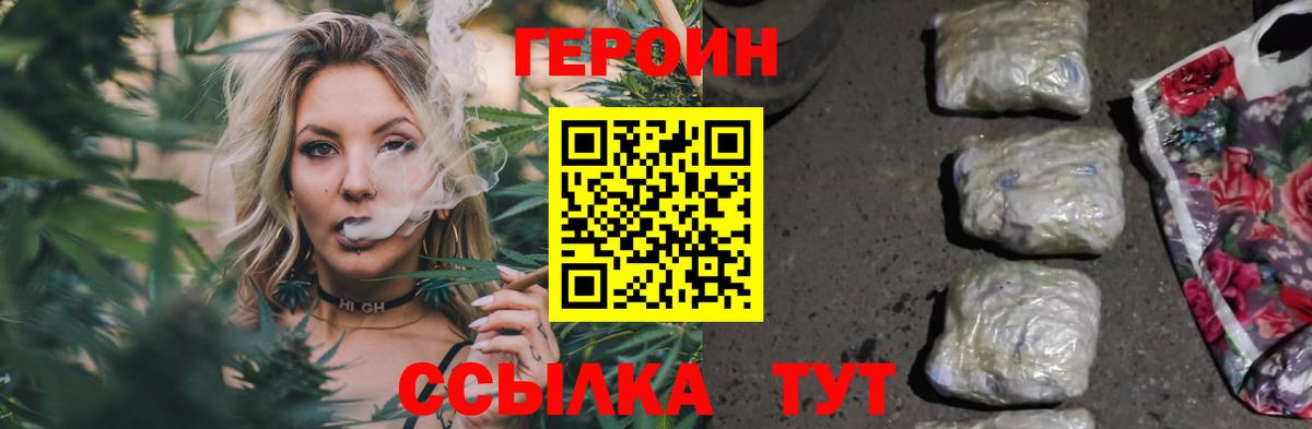 ГЕРОИН гречка Асино