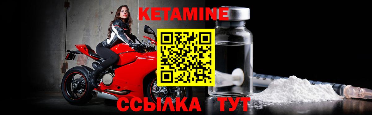 Асино  КЕТАМИН ketamine  Вход с VPN  КЕТАМИН VHQ 