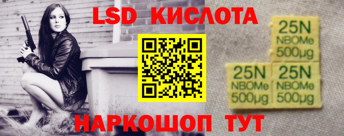 LSD-25 экстази кислота  Вход с VPN  Асино  ЛСД экстази  ЛСД экстази кислота 