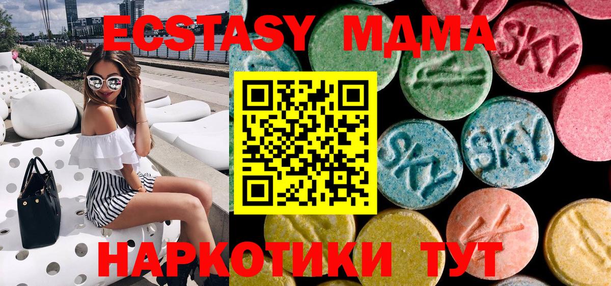 MDMA молли  МДМА молли  Вход с VPN  Асино 