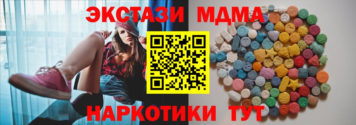 МДМА crystal Асино