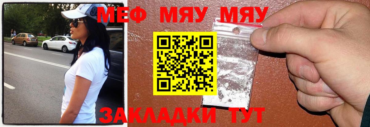 Меф VHQ  Меф  Мефедрон VHQ  Асино  Вход с VPN 