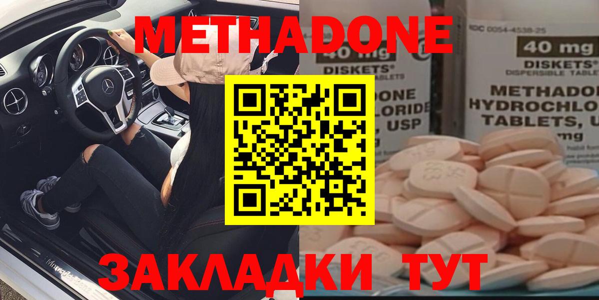 Асино  МЕТАДОН кристалл  нарко площадка клад  Метадон VHQ  Вход с VPN 