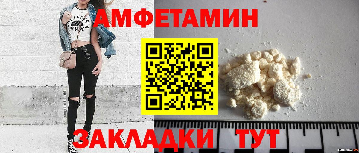 МЕТАМФЕТАМИН пудра Асино