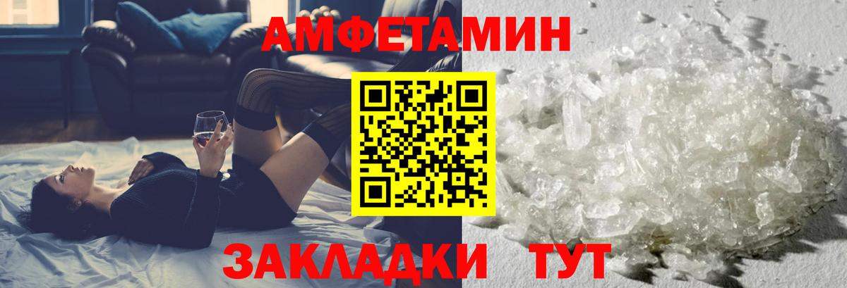 Асино  Первитин пудра  Вход с VPN 