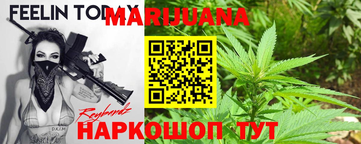 Бошки марихуана гибрид  Шишки марихуана MAZAR  Конопля Bruce Banner  Каннабис OG Kush  Асино  Вход с VPN 